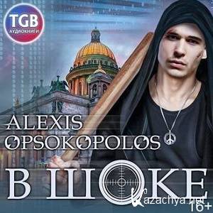 Opsokopolos Alexis -   ()