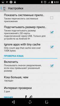 1Tap Cleaner Pro 3.70 [Android]