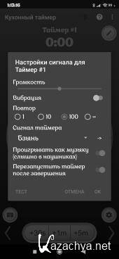 Kitchen Timer   v4.2.1 (AdFree)