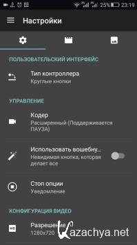 AZ Screen Recorder Premium. No Root 5.5.1 [Android]