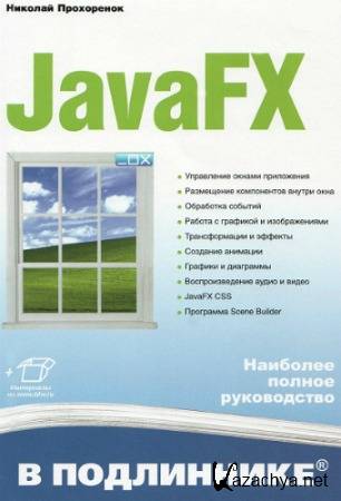 JavaFX   -    (2020) PDF