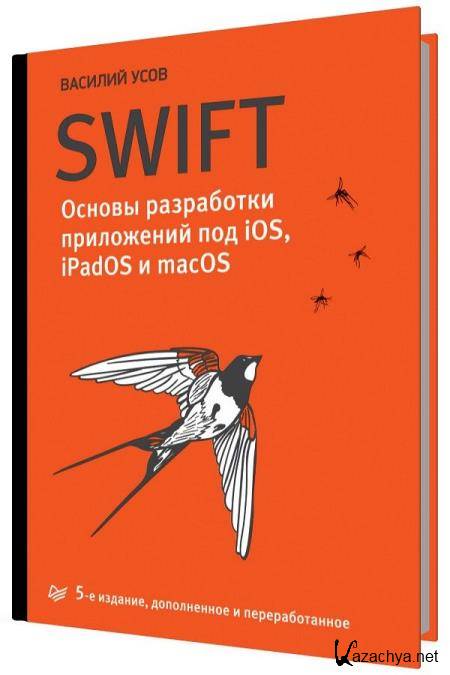 Swift.     iOS, iPadOS  macOS. 5- 