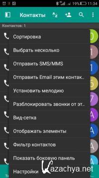 DW Contacts & Phone & Dialer PRO 3.1.4.4 (Android)