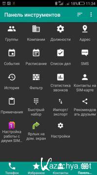 DW Contacts & Phone & Dialer PRO 3.1.4.4 (Android)