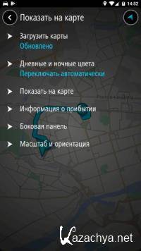 TomTom Navigation 1.7.3 [Android]