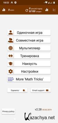 Math Tricks /   2.30 (Android)