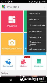 Photo Grid Collage Maker Premium 7.41 [Android]