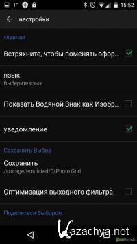 Photo Grid Collage Maker Premium 7.41 [Android]