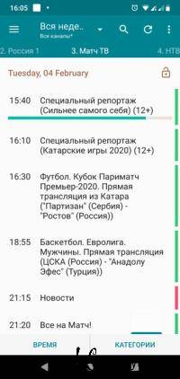 ������������� TVGuide Premium 3.4.1 [Android]