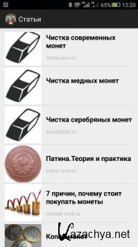 ������ ������ � ���� 5.4 [Android]