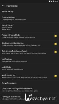 SnapTube - YouTube Downloader HD Video 4.82.0.4821310 Final [Android]