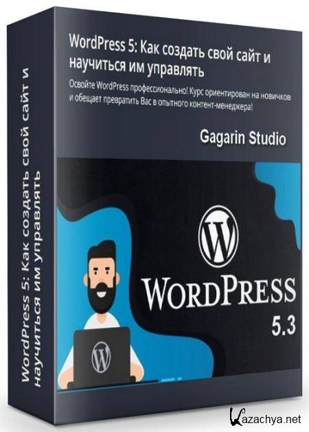 WordPress 5:         (2020) 