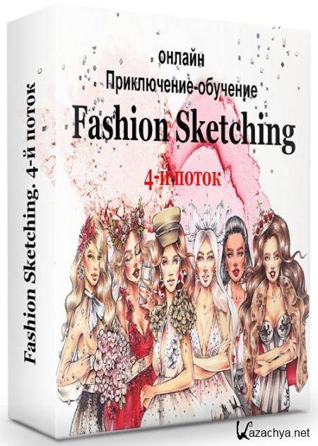 Fashion Sketching. 4-  (2019) 
