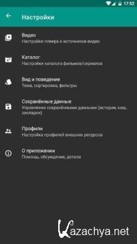 HD VideoBox Plus 2.18 [Android]