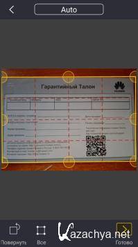 My Scans PRO - Document Scanner 3.5.3 [Android]