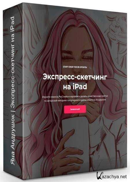 -  iPad (2020) 