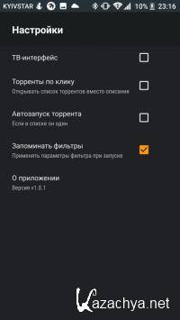 KinoTrend 1.3.114 [Android]