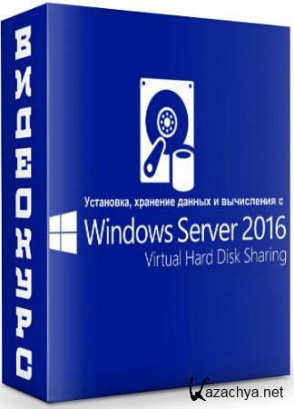 ,      Windows Server 2016 (2018) 