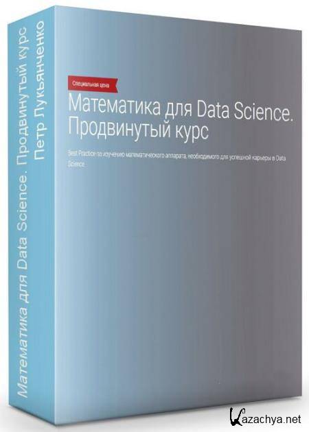   Data Science.   (2020) PCRec