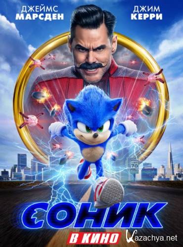    / Sonic the Hedgehog (2020) HDTVRip/HDTV 720p/HDTV 1080p