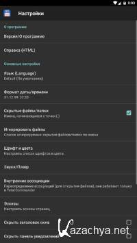 Total Commander for Android 3.00 beta 19 [Android]