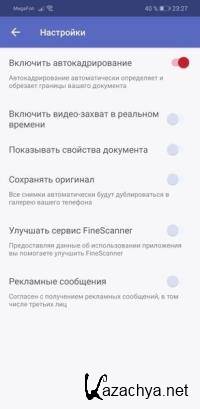 ABBYY FineScanner Pro 7.1.0.3 [Android]