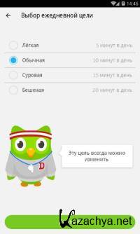 Duolingo Learn Languages Premium 4.63.2 [Android]