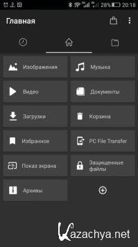File Commander Premium 6.7.35320 [Android]