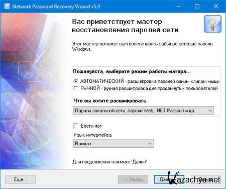 Passcape Network Password Recovery Wizard 5.9.0.691
