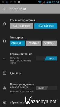 Weather Underground Premium 6.6.3 [Android]