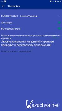 Revo Uninstaller Mobile Pro 2.2.250 [Android]