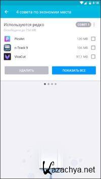 AVG Cleaner PRO 4.21.1 [Android]