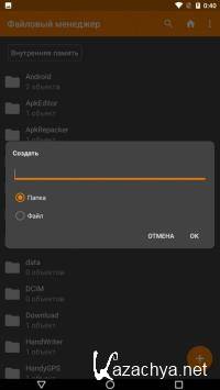 Simple File Manager Pro 6.7.3 [Android]