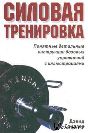 Книга тренировка ума тома. Тренировка ума книга. Тренировка ума книга обложка. Книга тренировка ума фото. Книга тренировка ума том Вуджек.