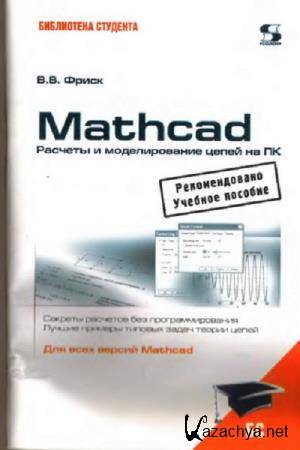 ..  - Mathcad.      