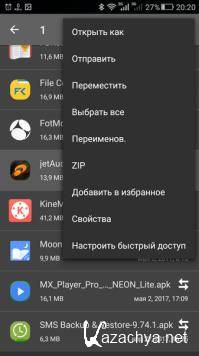 File Commander 6.8.35799 Premium [Android]