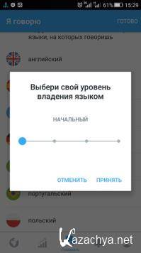 Busuu -  ,     19.0.0.438 Premium [Android]