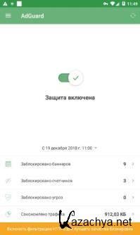 Adguard - Block Ads Without Root 3.5.29 Nightly [Android]