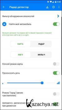 Speed Camera Radar PRO 3.1.19 [Android]