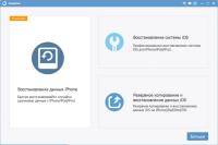 FonePaw iPhone Data Recovery 7.3.0 + Rus