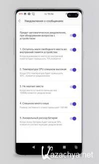 NoxCleaner 2.8.6 [Android]