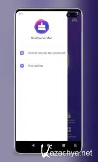 NoxCleaner 2.8.6 [Android]