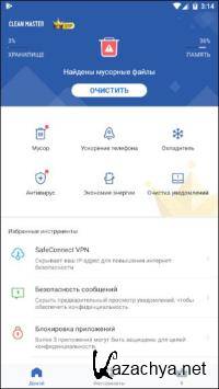 Clean Master - Antivirus, Applock & Cleaner 7.4.9 [Android]