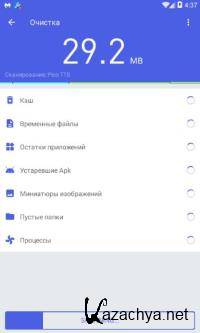 All-In-One Toolbox PRO 8.1.6.1.3 [Android]