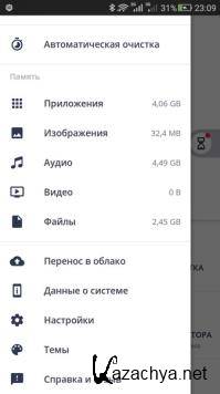 Avast Cleanup PRO 5.1.1 [Android]