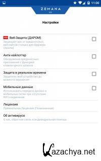 Zemana Mobile Antivirus Premium 2.0.0 [Android]