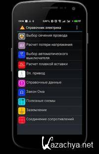 ���������� ��������� 14.0 [Android]