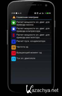 ���������� ��������� 14.0 [Android]
