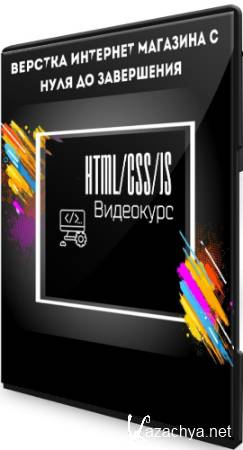        - HTML/CSS/JS (2020) 