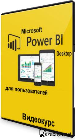 Microsoft Power BI Desktop   (2020) 